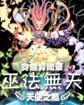 有个叫什么异闻录