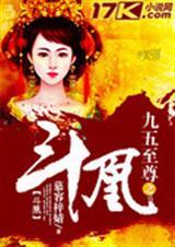 片名九五至尊
