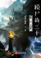 义庄签到我给九叔弄震惊了