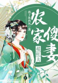 免费阅读全本农家傻女