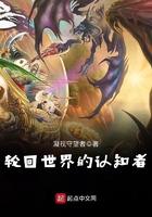 轮回世界来自主神空间的轮回者