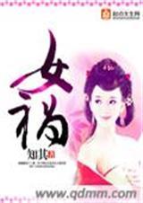 女娲补天故事简介