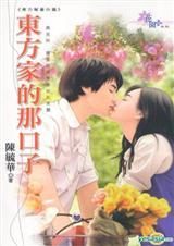 东方v家