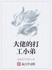 大佬免费阅读