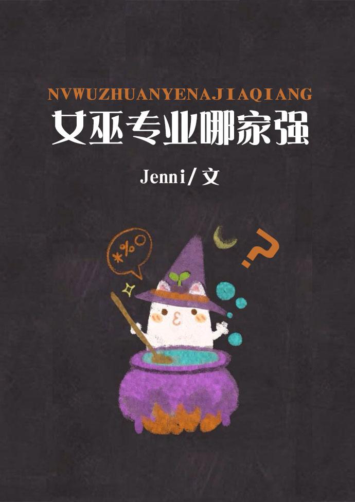 女巫是职业吗