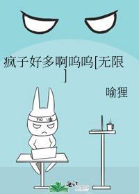 疯子全文阅读