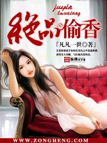 绝品偷香赵倩宋玉最新章节更新时间