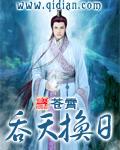 吞天是什么意思