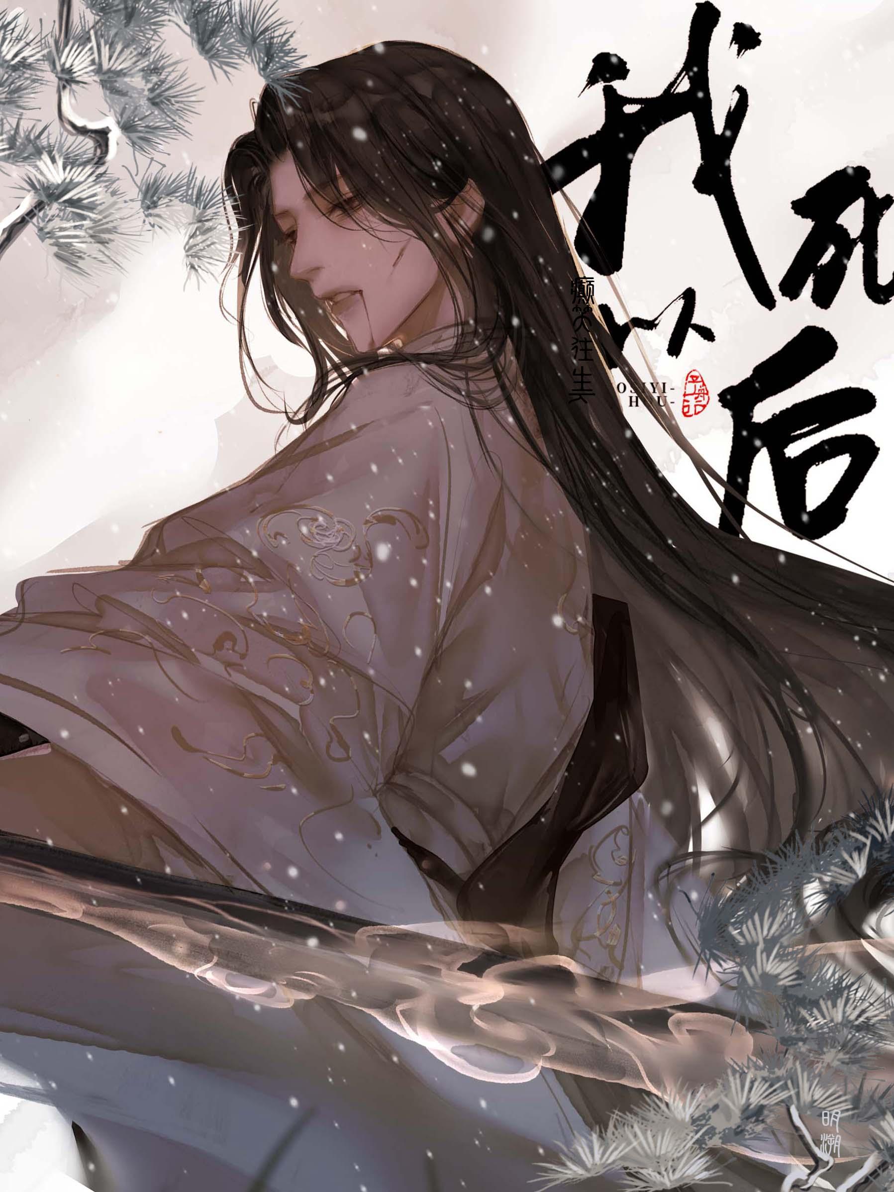 我死后是什么鬼