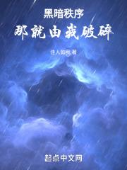 aew黑暗秩序成员
