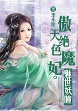 傲天绝剑妖灵