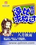 逗比搞笑的系统排行榜