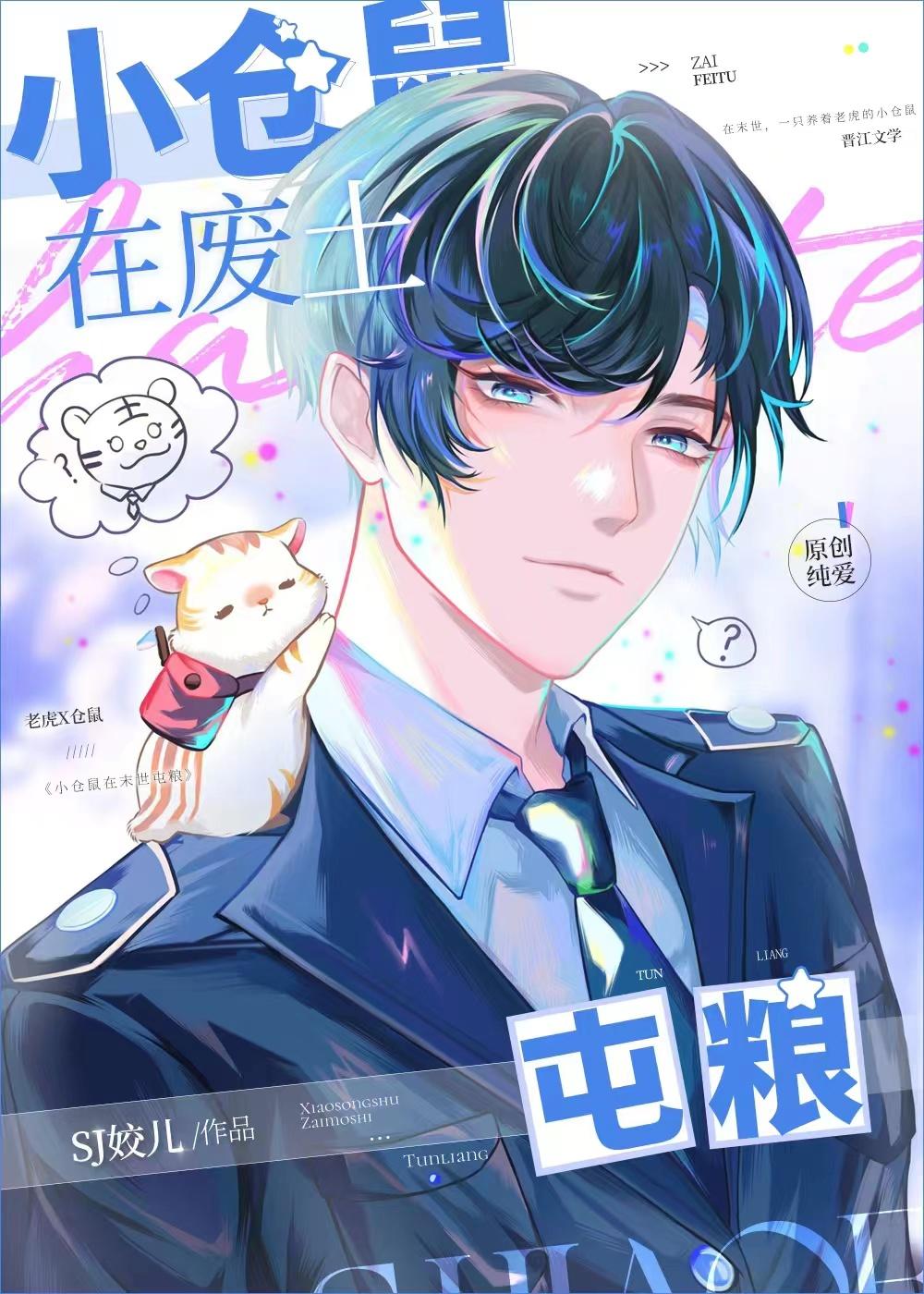仓鼠屯的粮扔掉吗