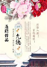 游医priest百度百科