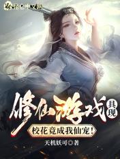 修仙游戏合集