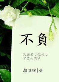 不负青春不负韶华演讲稿