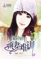 限时妻约暴君总裁狂宠妻