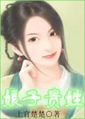 贵姓?娜小在