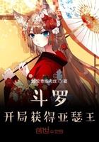 斗罗开局俘获银龙王免费