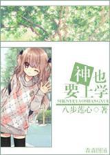 我们也要上学
