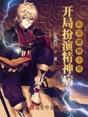 队友麒麟小哥 作者小奶狗汪