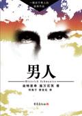 男人当家打一准确生肖