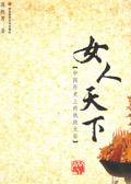 二虎逆袭人生1-100集
