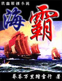 海霸王食品有限公司简介