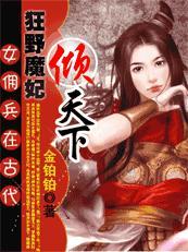 女佣兵重生现代