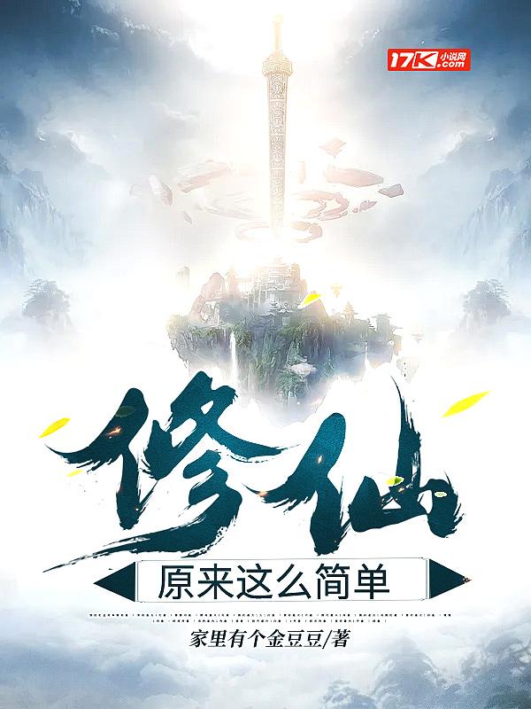 修仙该如何入门?