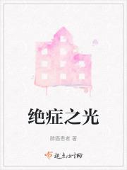 绝症是不是不治之症