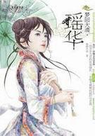 梦回大清是哪个朝代