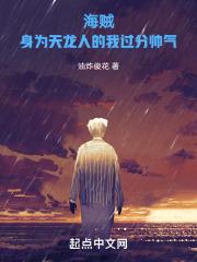 海贼我是天龙人的祖宗