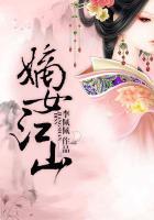 嫡女2江浸月全文免费听