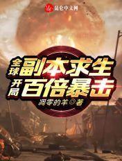 全球副本在线