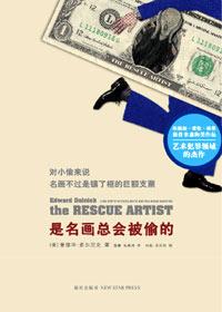 10部名画被盗电影