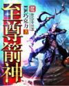 至尊箭神有几个女主