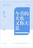 今天也是喜欢你的一天用日语怎么说
