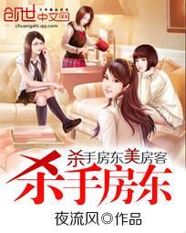 杀手房东俏房客 百科