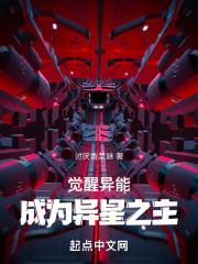 觉醒异能是幸运的