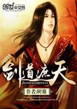 御天剑道激活码