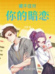 藏不住对一个人的喜欢