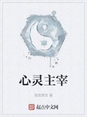 心灵圣境 - 手机版