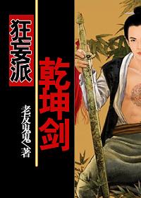 乾坤学派