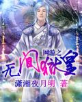 网游之监狱