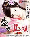 盛世良缘是什么意思