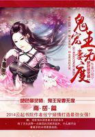 绝色御灵师叶归岚