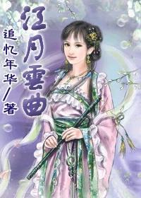 江月琴声