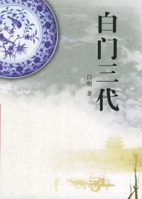 白门day5