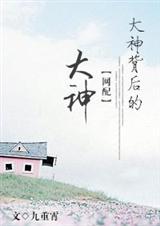 大神是干什么的